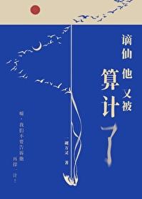 谪仙 知乎