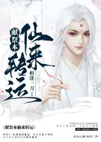 献祭的流程 献祭的流程