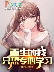 重生后我只想专心养崽 免费阅读 重生后我只想专心养崽 免费阅读