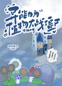 文野之异能力为光 文野之异能力为光