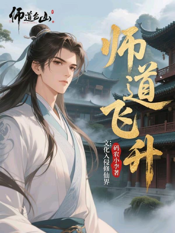 师道by除