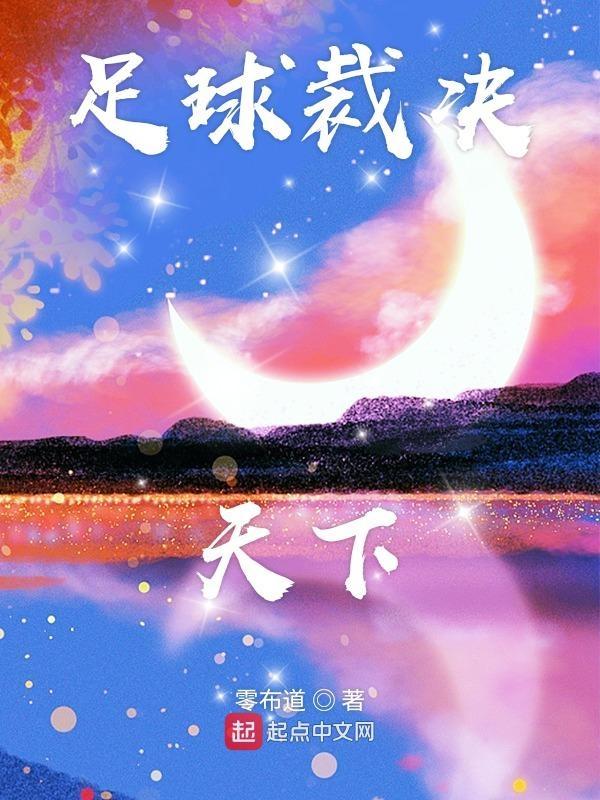 足球裁判手机版 足球裁判手机版