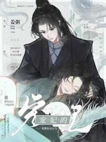 谁教你这么当宠妃的晋江 谁教你这么当宠妃的晋江