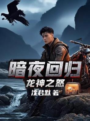 狂龙回归line 狂龙回归line