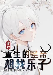 主角是圣帝转世 主角是圣帝转世