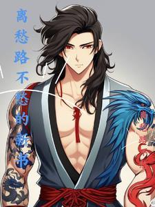 离愁 离愁
