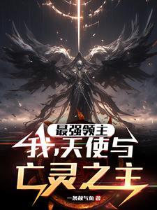 最强领主共有几个活动阶段 最强领主共有几个活动阶段