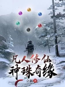 神珠缘上下全卧龙生什么书 神珠缘上下全卧龙生什么书
