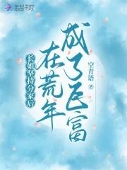 长姐当家的 长姐当家的