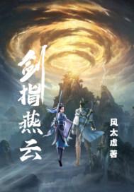 剑指燕云怎么样好看吗