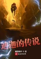 迪迦的传说 槭落枫叶 迪迦的传说 槭落枫叶