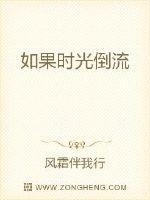 如果时光倒流我会做什么 如果时光倒流我会做什么
