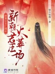 团宠公主殿下 团宠公主殿下