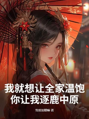 我想让全部 我想让全部