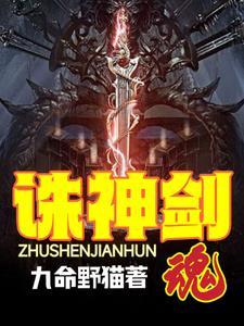 诛神乾坤手游官网入口 诛神乾坤手游官网入口