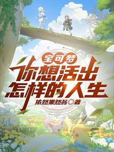 穿越变身精灵 穿越变身精灵