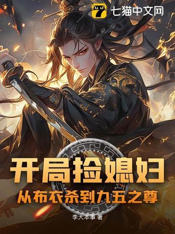 开局捡到个主神 开局捡到个主神