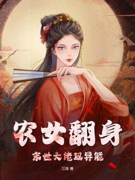 末世农女药翻天原书的名字 末世农女药翻天原书的名字