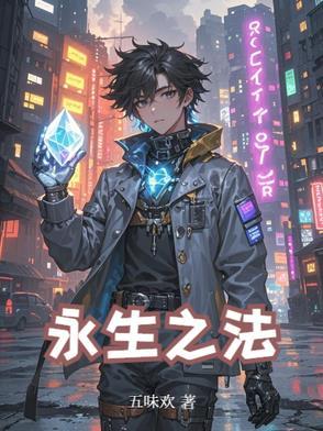 永生之法门 永生之法门