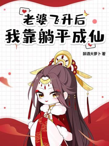 道侣升品 道侣升品