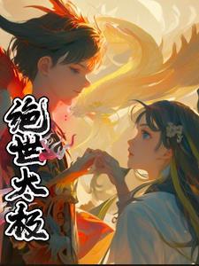 绝世mv 绝世mv