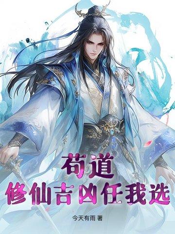 苟仙 苟仙