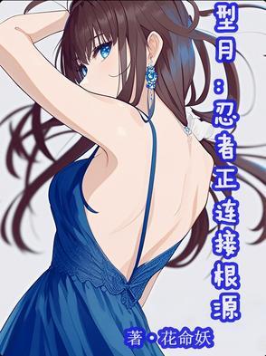 型月樱线 型月樱线