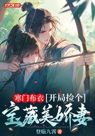 寒门布衣 寒门布衣