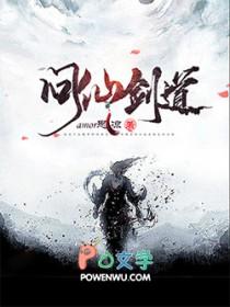 问仙剑游戏 问仙剑游戏