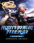 末世修改器一键无敌免费 末世修改器一键无敌免费