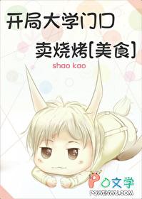开局一所大学 开局一所大学