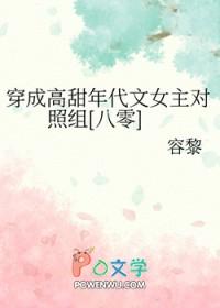 穿成年代文女主的对照组白日光
