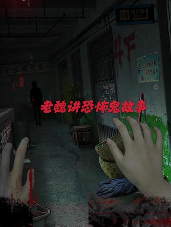 玩泥讲恐怖鬼故事规则 玩泥讲恐怖鬼故事规则