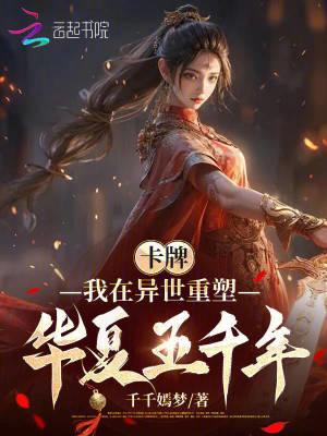 我在异世界重生 我在异世界重生