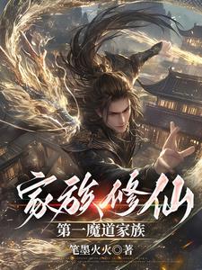 魔道众人×你和别人说话 魔道众人×你和别人说话