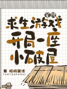 全民求生的 全民求生的