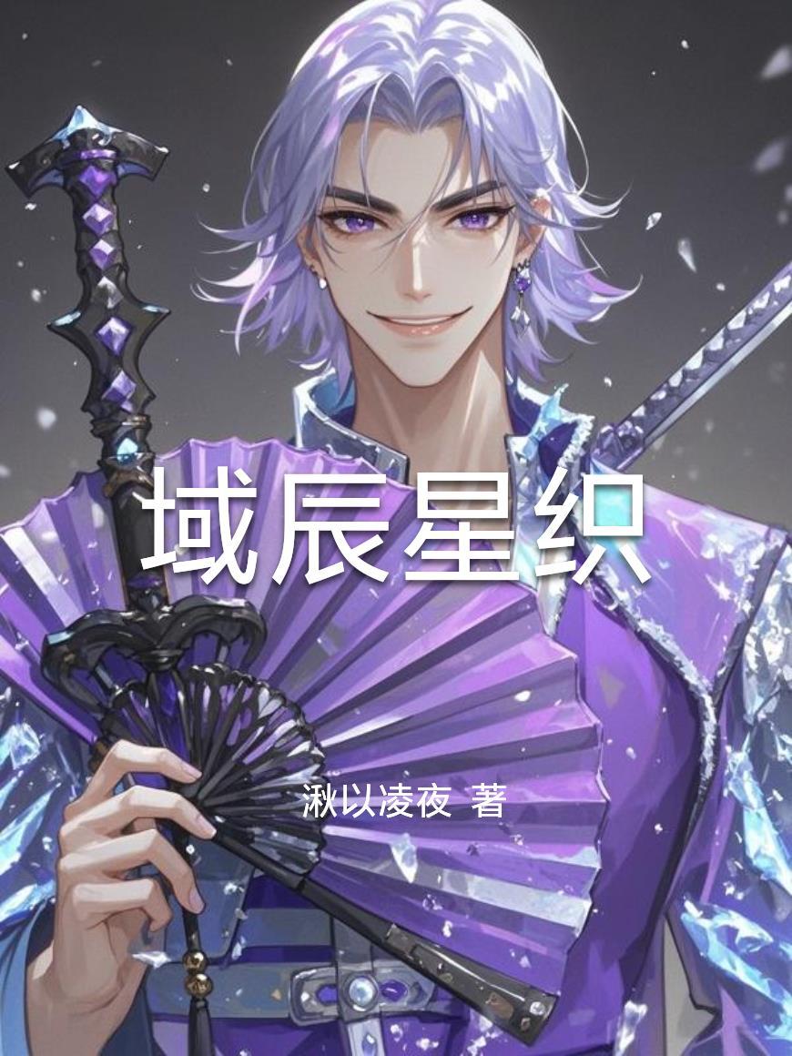 星域是什么概念 星域是什么概念