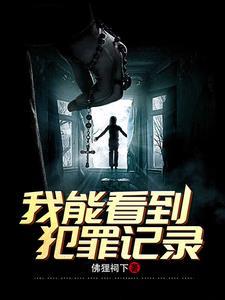 刑事犯罪能查到吗 刑事犯罪能查到吗
