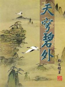 天穹什么意思?字典里面的意思!!!急! 天穹什么意思?字典里面的意思!!!急!