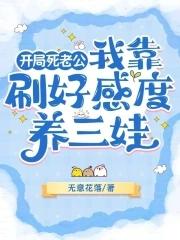 八零糙汉的宠妻日常阅读 八零糙汉的宠妻日常阅读