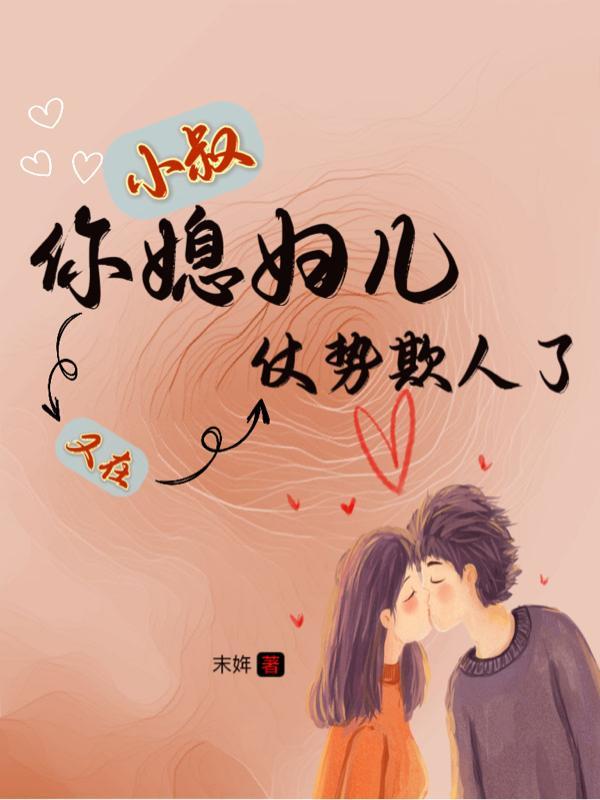 小叔老婆我要怎么称呼 小叔老婆我要怎么称呼