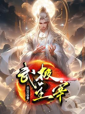 热血武神TXT 热血武神TXT