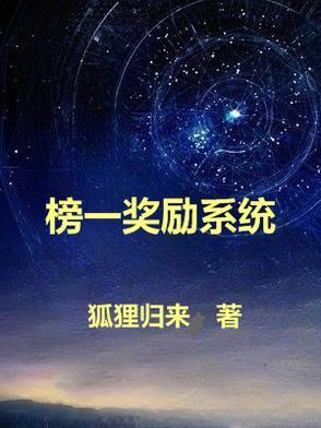 榜一是啥意思 榜一是啥意思