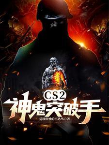 反恐精英神鬼开天技能介绍 反恐精英神鬼开天技能介绍