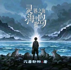 灵界之石在哪获得 灵界之石在哪获得