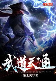 武道天通 武道天通