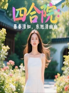 每天只想灭世! 第184章