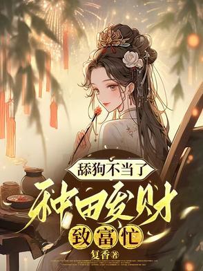 我和七个姐姐在荒岛求生最新章节更新内容 我和七个姐姐在荒岛求生最新章节更新内容