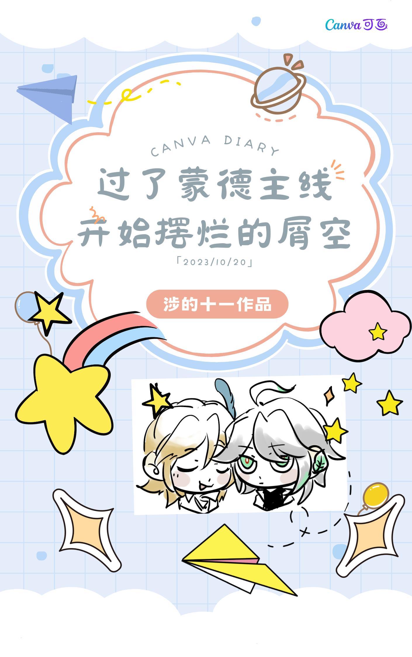 过了蒙德主线开始摆烂的屑空 过了蒙德主线开始摆烂的屑空