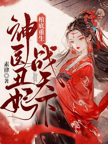大明家妻上将军 大明家妻上将军